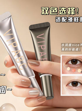 双色转色遮瑕液遮盖黑眼圈痘印美拉德妆调色遮瑕化妆师用官方正品