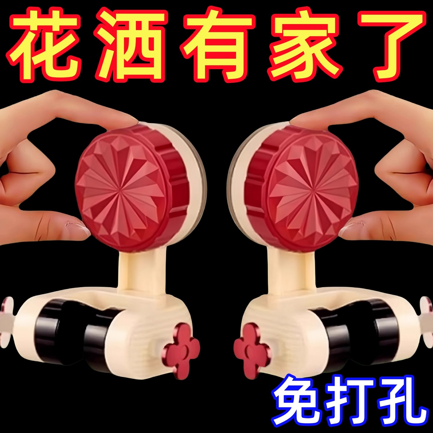 吸盘花洒支架淋浴喷头固定可调节免打孔固定器家用浴室可移动底座