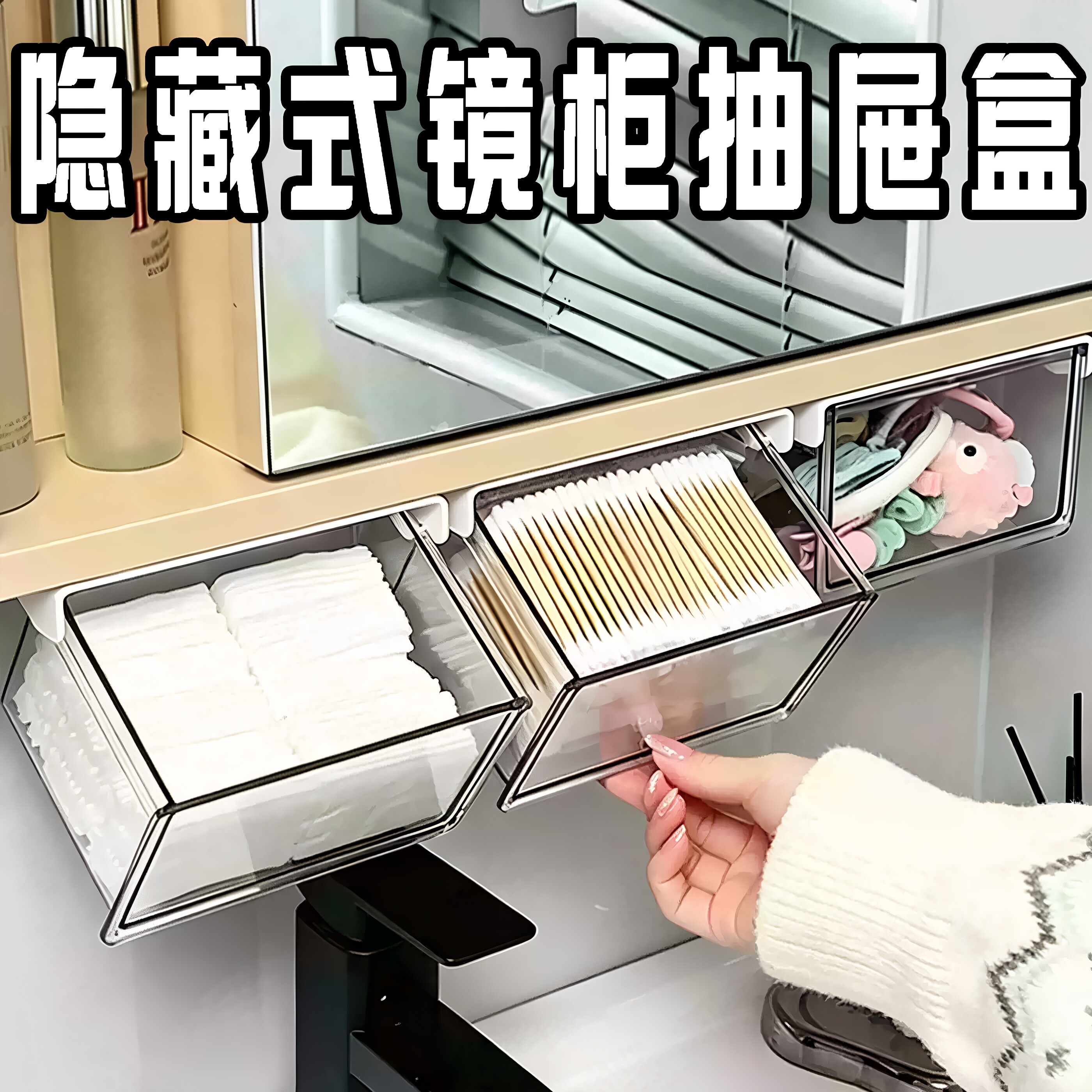 壁挂透明分格抽屉收纳盒