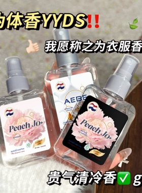 泰香了！黑色芍药盛开晨曦之吻扁桃仁奶香泰式香氛喷雾泰式淡香水
