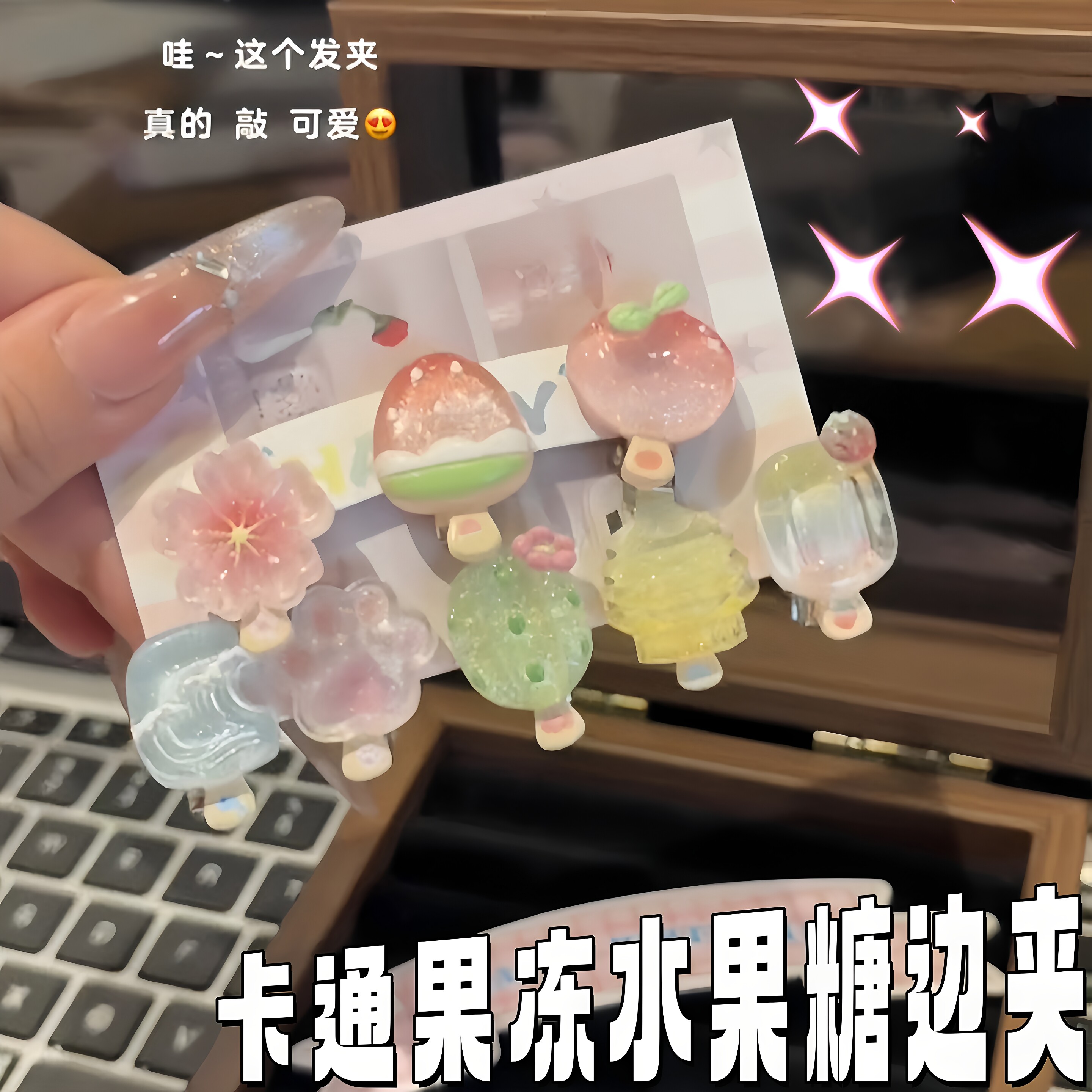 可爱迷你雪糕冰淇淋发夹女趣味搞怪刘海夹创意个性发卡子头饰