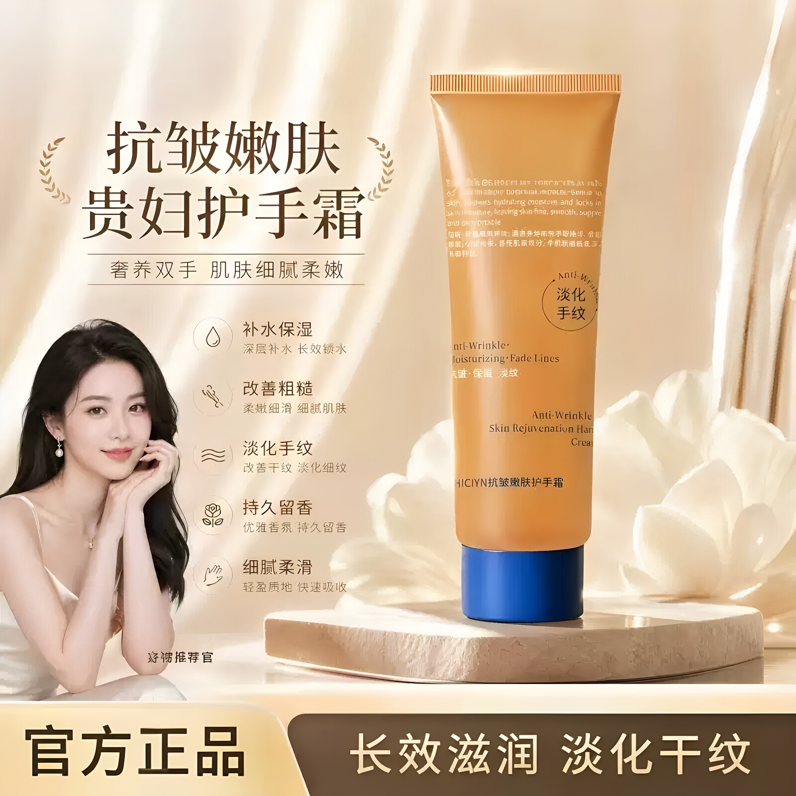 贵妇留香滋润防干裂护手霜