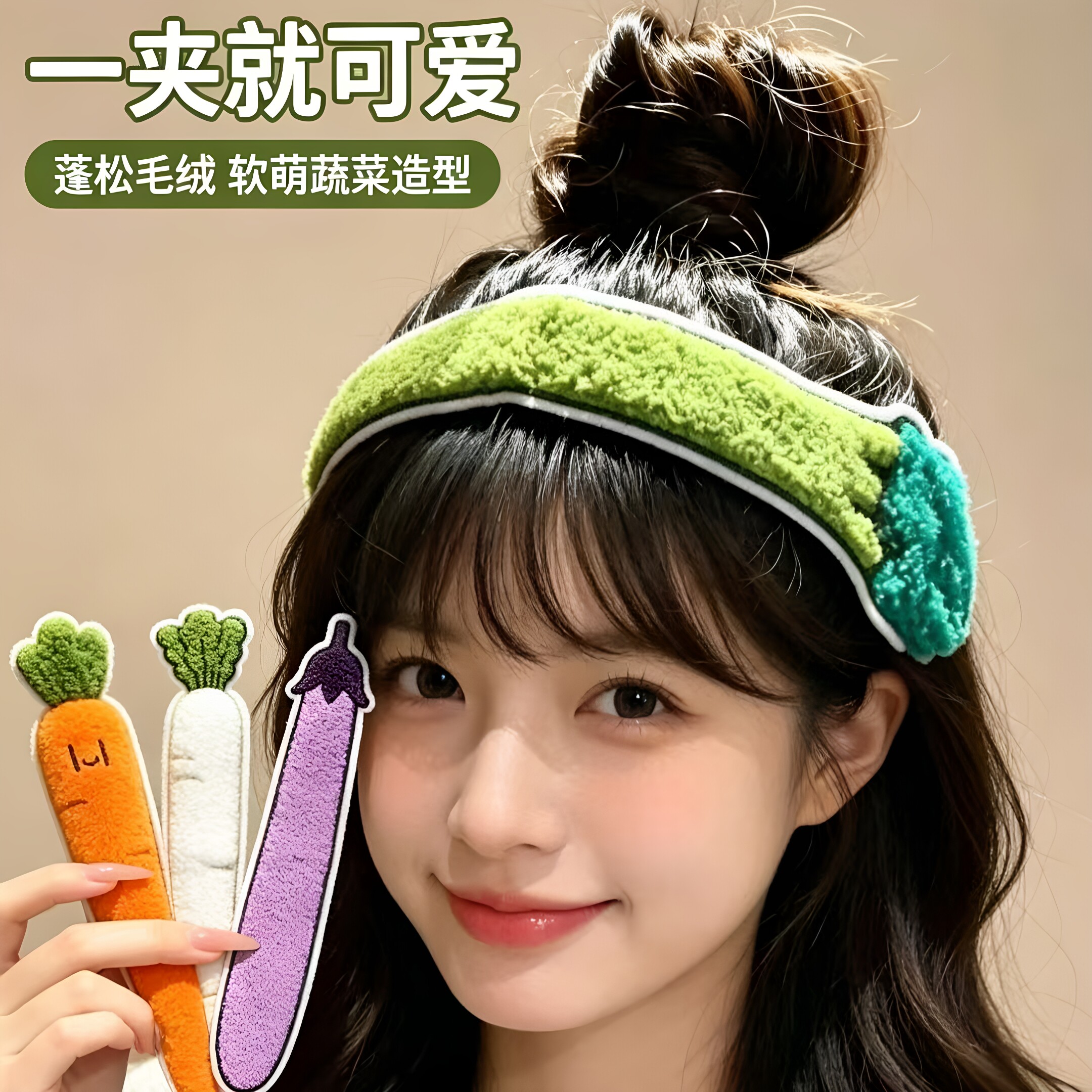 趣味仿真蔬菜碎发魔术贴搞怪少女前额无痕刘海贴洗脸化妆发带头饰