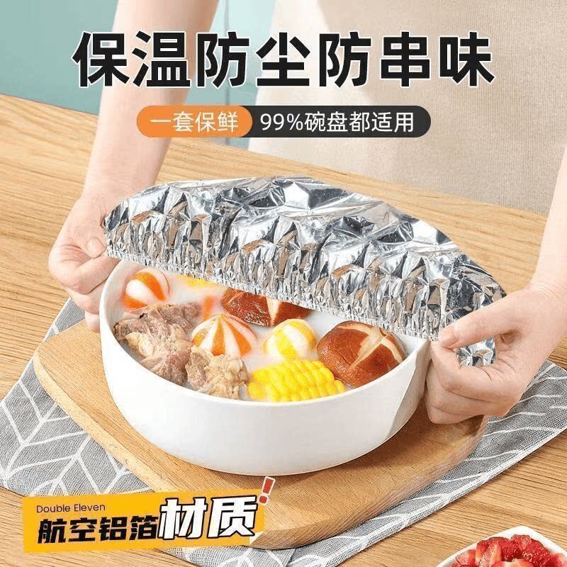 保鲜保温套冬天家用饭菜保温神器铝箔隔热膜保鲜菜罩餐桌防尘罩套