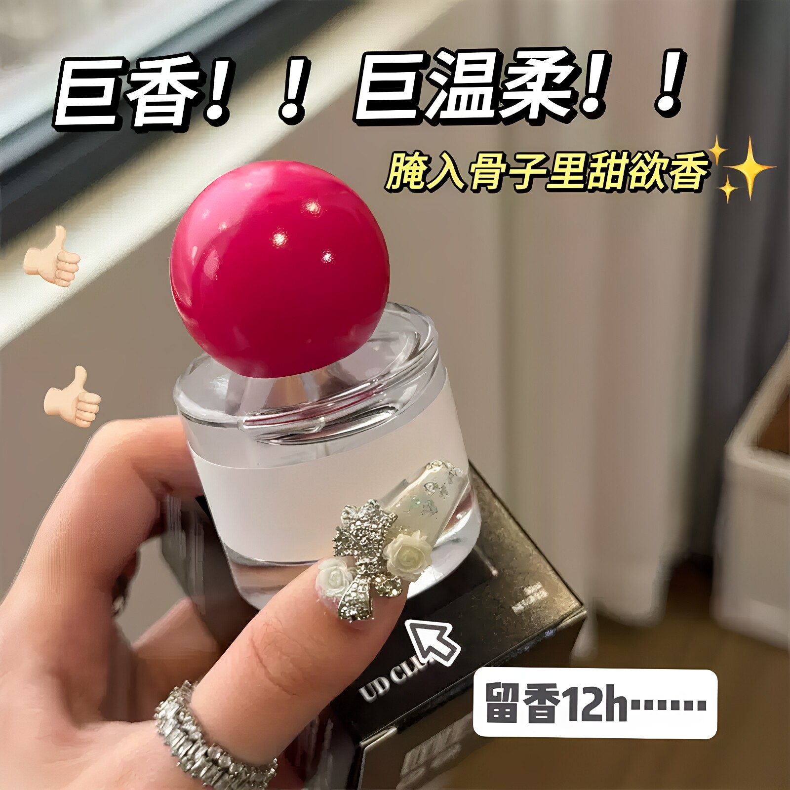韩剧女主同款初恋香!紫粉邂逅女士香水清新留香持久高级感香氛