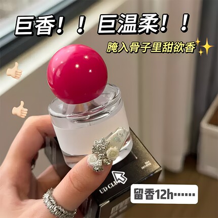 韩剧女主同款初恋香!紫粉邂逅女士香水清新留香持久高级感香氛