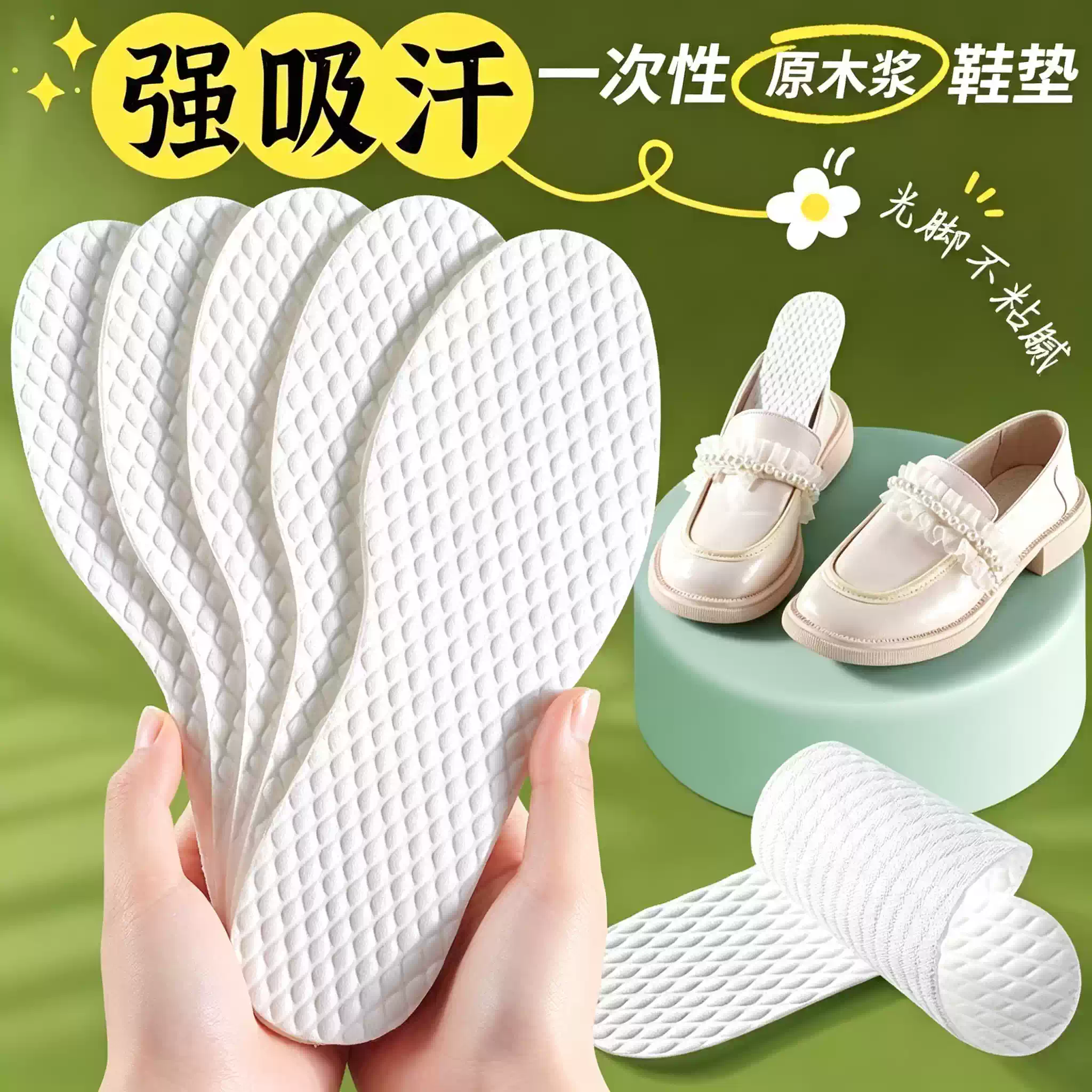 一次性木浆鞋垫女吸汗防臭透气男士光脚神器新款专用防滑软底单鞋
