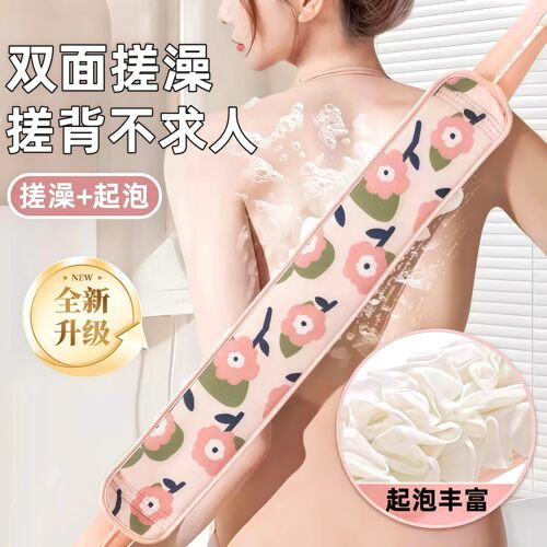 女士双面强力搓泥长条搓澡巾