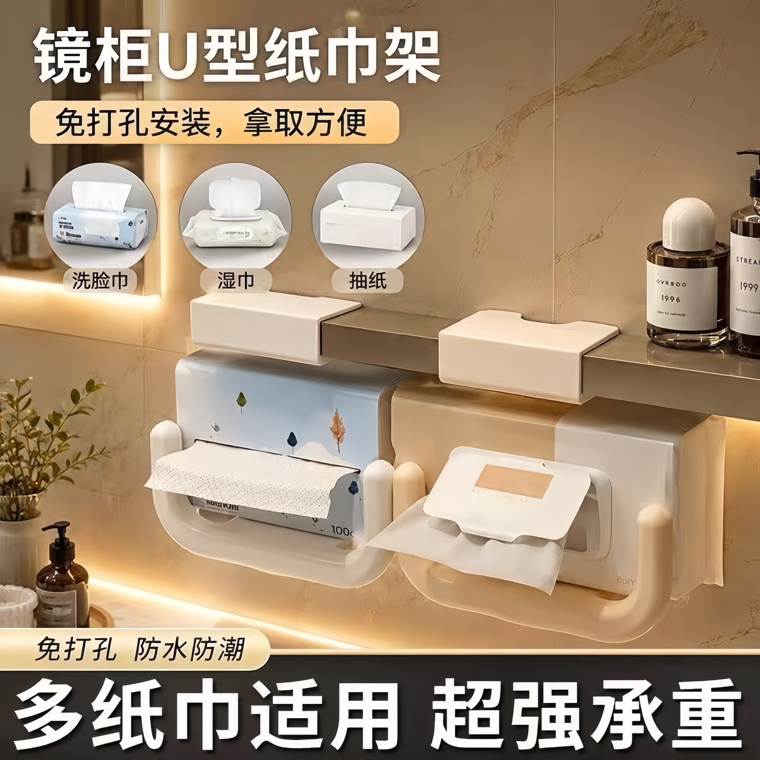 免打孔壁挂式纸巾架卫生间可移动抽纸盒厨房收纳湿厕纸悬挂置物架