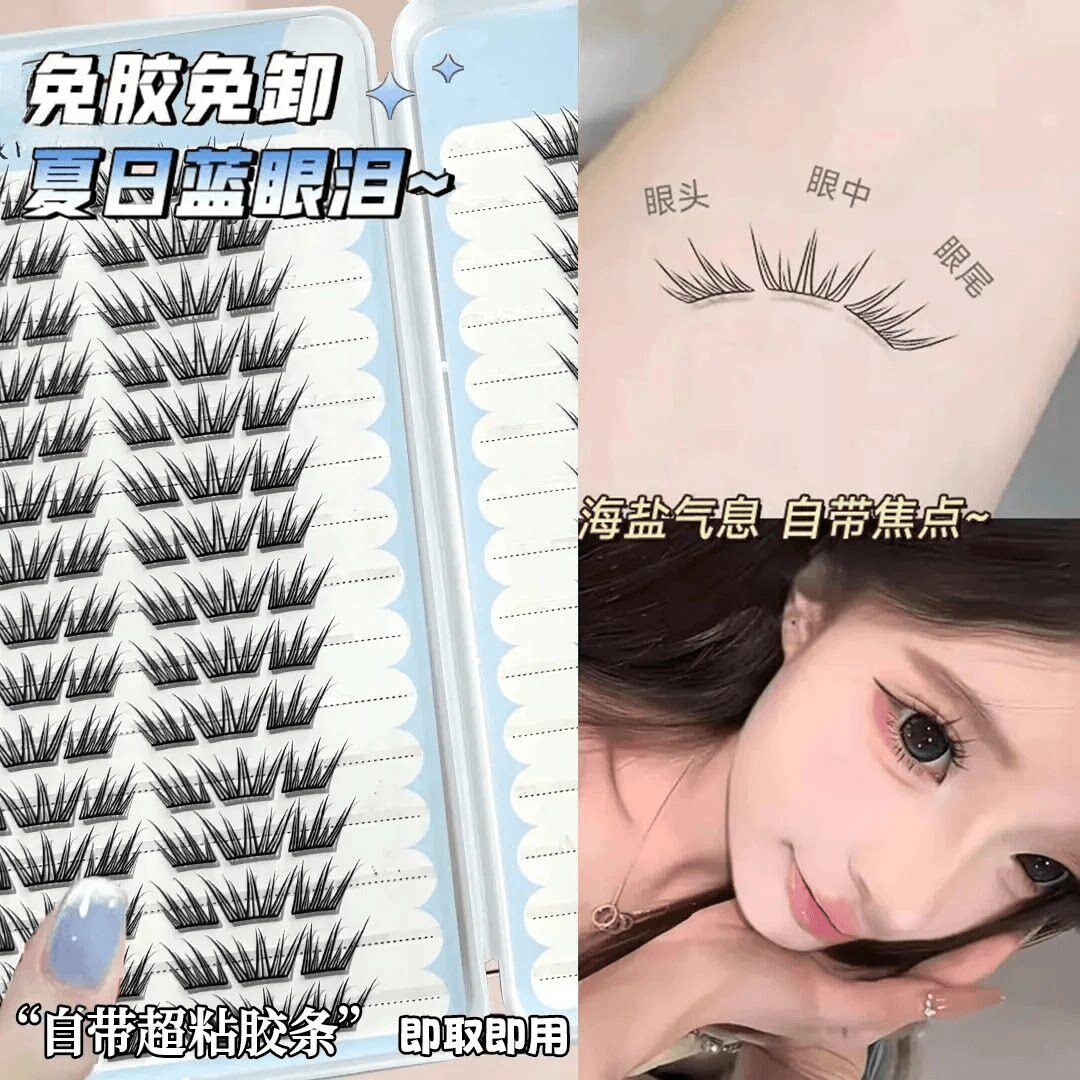 新款免胶蓝眼泪新中式假睫毛浓密斜飞日系漫画氛围慵懒风单簇自然