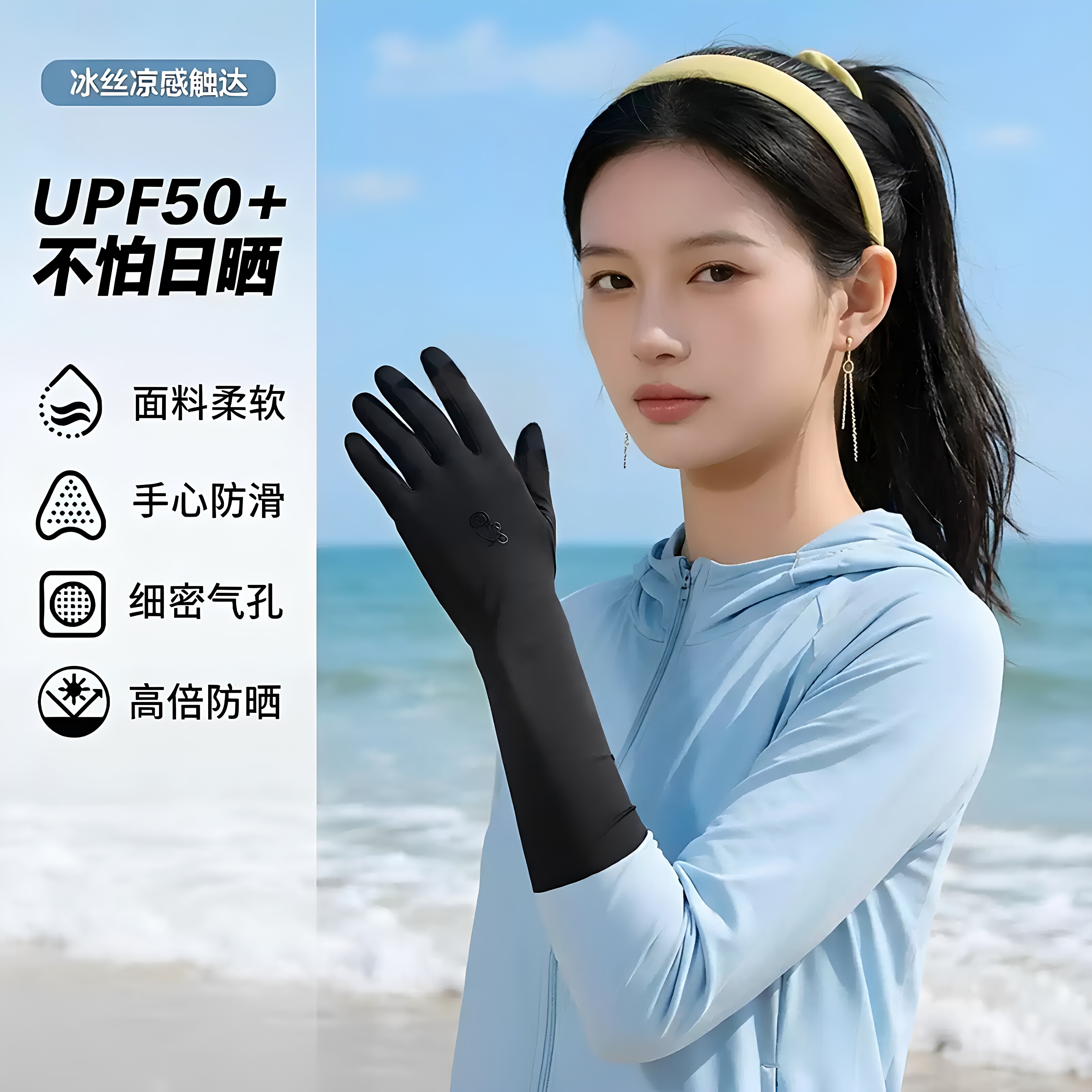 夏季冰丝防晒防滑长款手套女