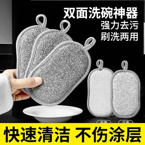 钢丝洗碗布不易沾油厨房专用刷碗刷锅神器钢丝球抹布双面海绵清洁