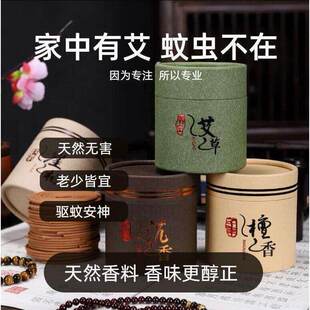蚊香艾草香薰驱蚊桂花卫生间厕所除臭味净化空气檀香卧房安寝好眠