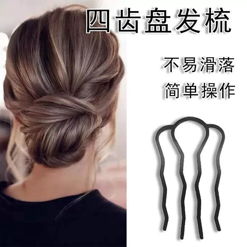 懒人发梳四齿插梳u型工具头饰发夹发卡盘发器丸子头固定神器女款
