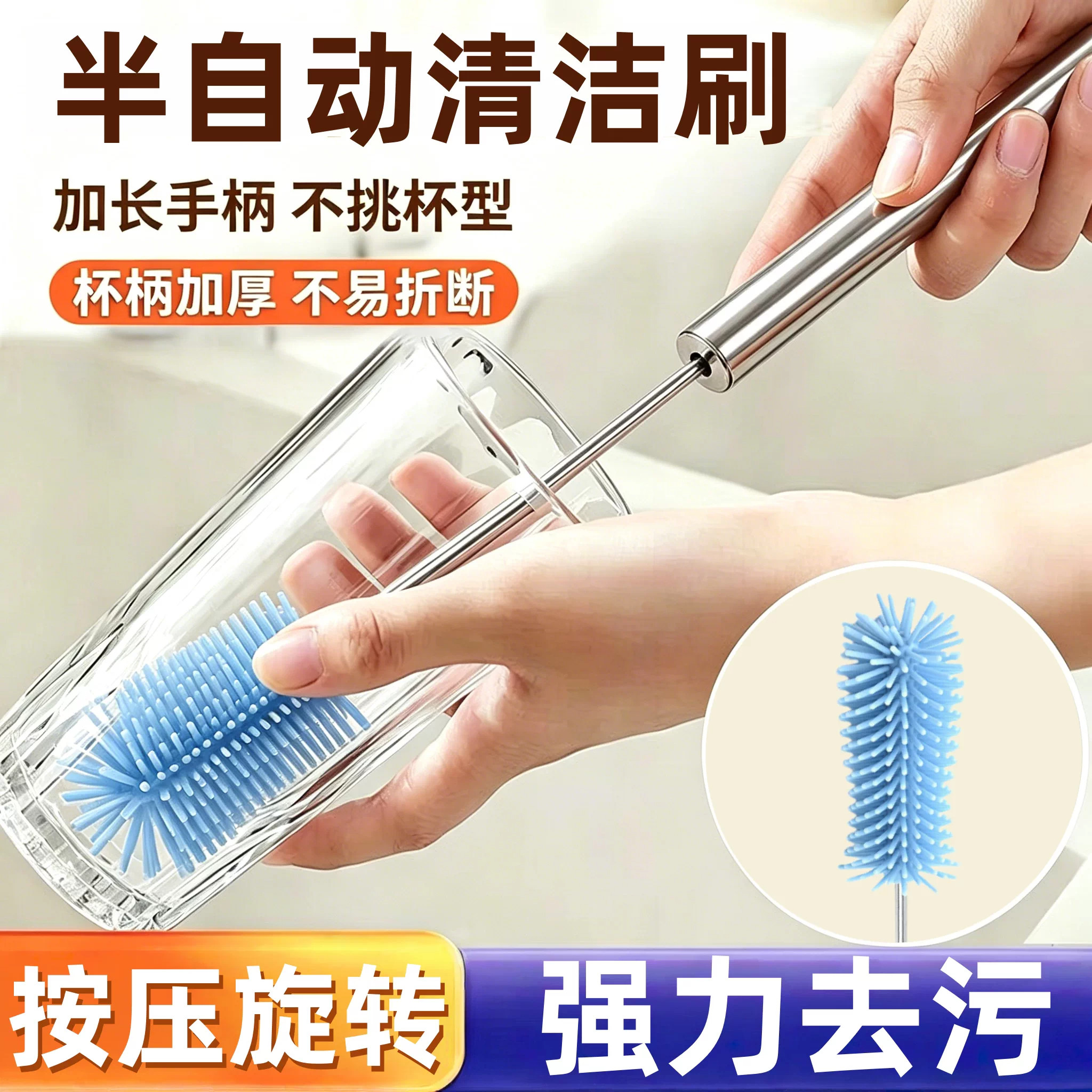 半自动洗杯刷专用不锈钢按压旋转多功能刷子硅胶清洁刷去污神器
