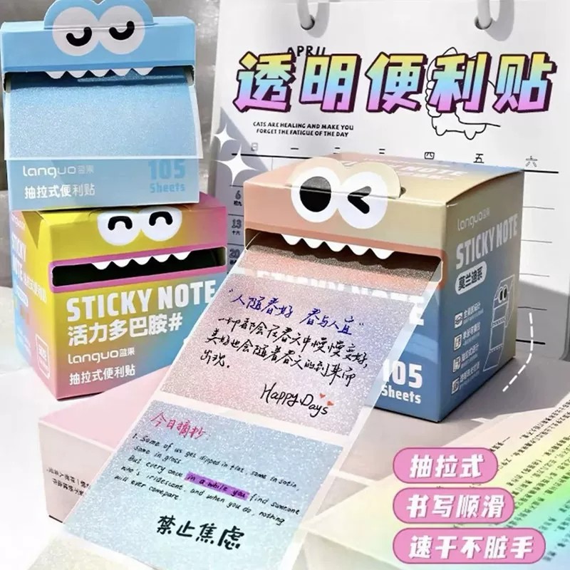 可抽拉式多巴胺便利贴速干不脏手撕除不留痕有粘性学生透明便签纸
