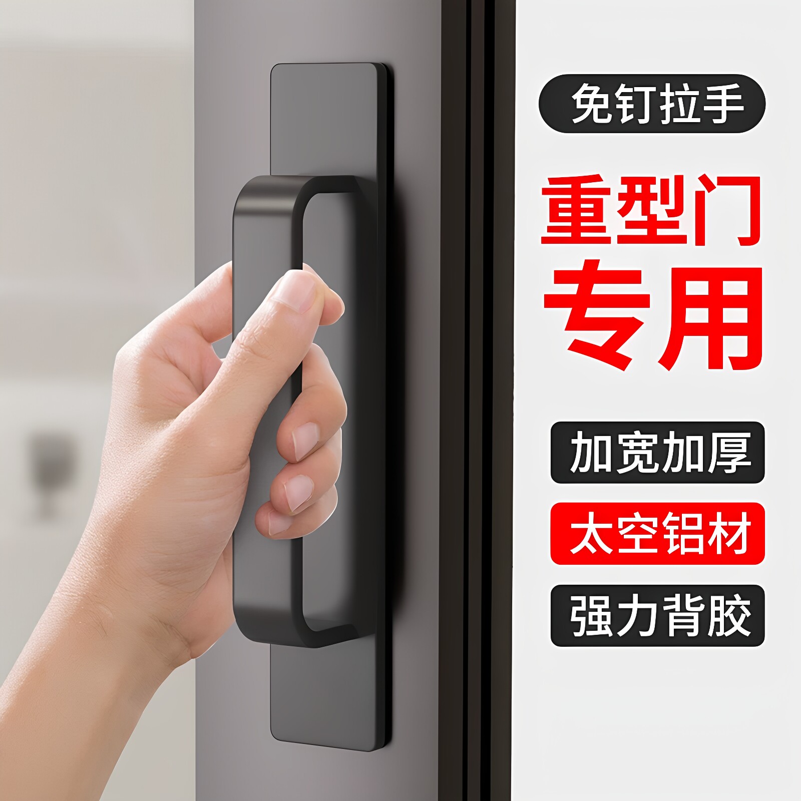铝合金免打孔明装门窗阳台拉手