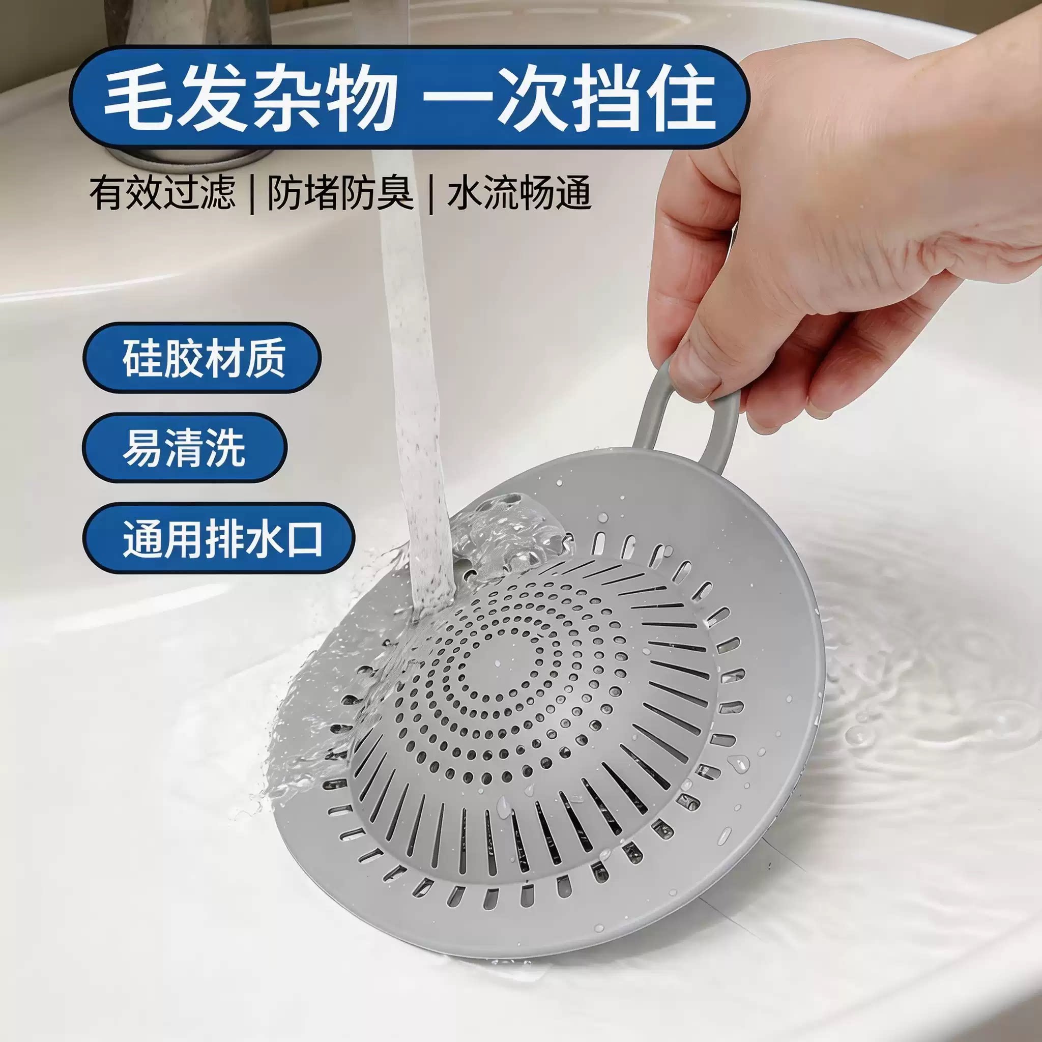 日本硅胶地漏防毛发防堵过滤网