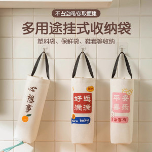 厨房壁挂大容量垃圾袋收纳挂袋
