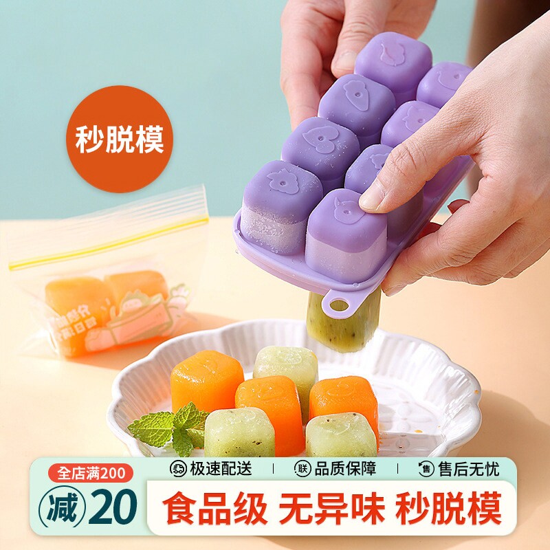 冰块模具硅胶家用雪糕冰箱制冰盒按压冻冰块神器制冰盒食品级冰格