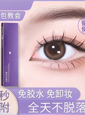 双眼皮定型胶水无痕隐形防水