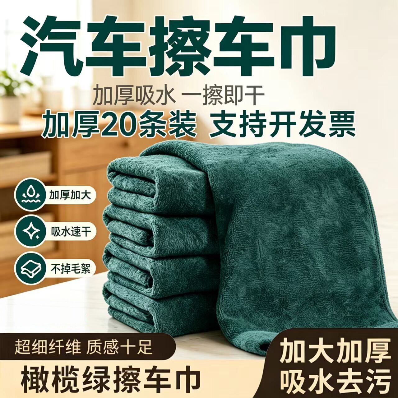 汽车擦车布专用巾纤维北欧风抹布吸水不掉毛车用内饰洗车毛巾无痕
