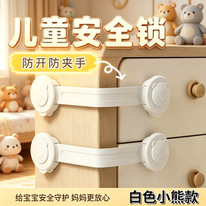 防小孩开柜抽屉扣锁2025年限定