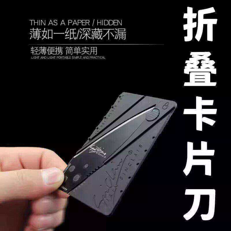 折叠卡片刀轻薄便携隐藏式纸片刀简单实用多功能小刀简约便携刀具
