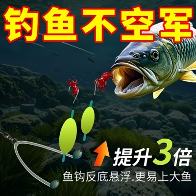 反底子线双钩跑铅抗走水双钩成品户外钓鱼伊势尼金海夕防挂底钩