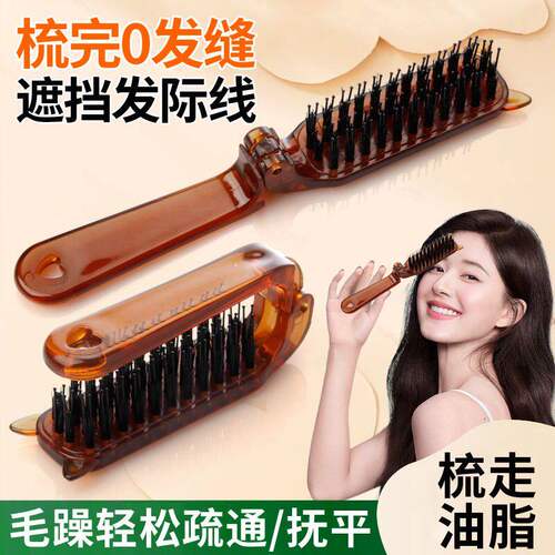 便携折叠猪鬃毛梳鬓角梳女士化妆盘发卷发蓬松造型美发打毛小梳子