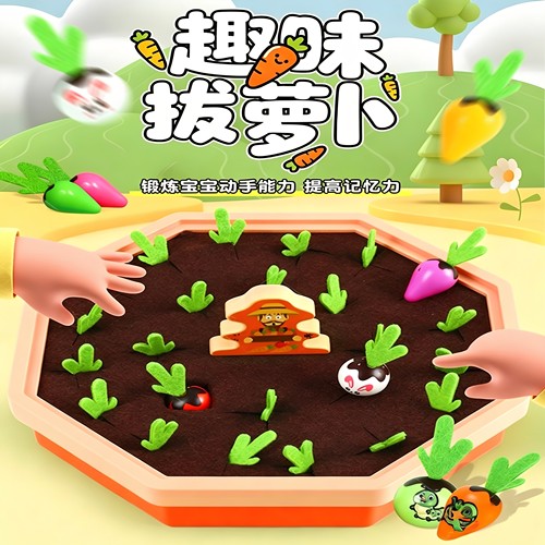 拔萝卜玩具颜色认知6个月以上婴儿可啃咬1一2岁宝宝精细动作训练3