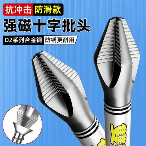 抗冲击防滑十字批头强磁性高硬度手电钻电动螺丝刀六角风披头套装
