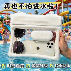 超大号手机防水袋海边游泳密封防水收纳包大容量可触屏漂流斜挎包