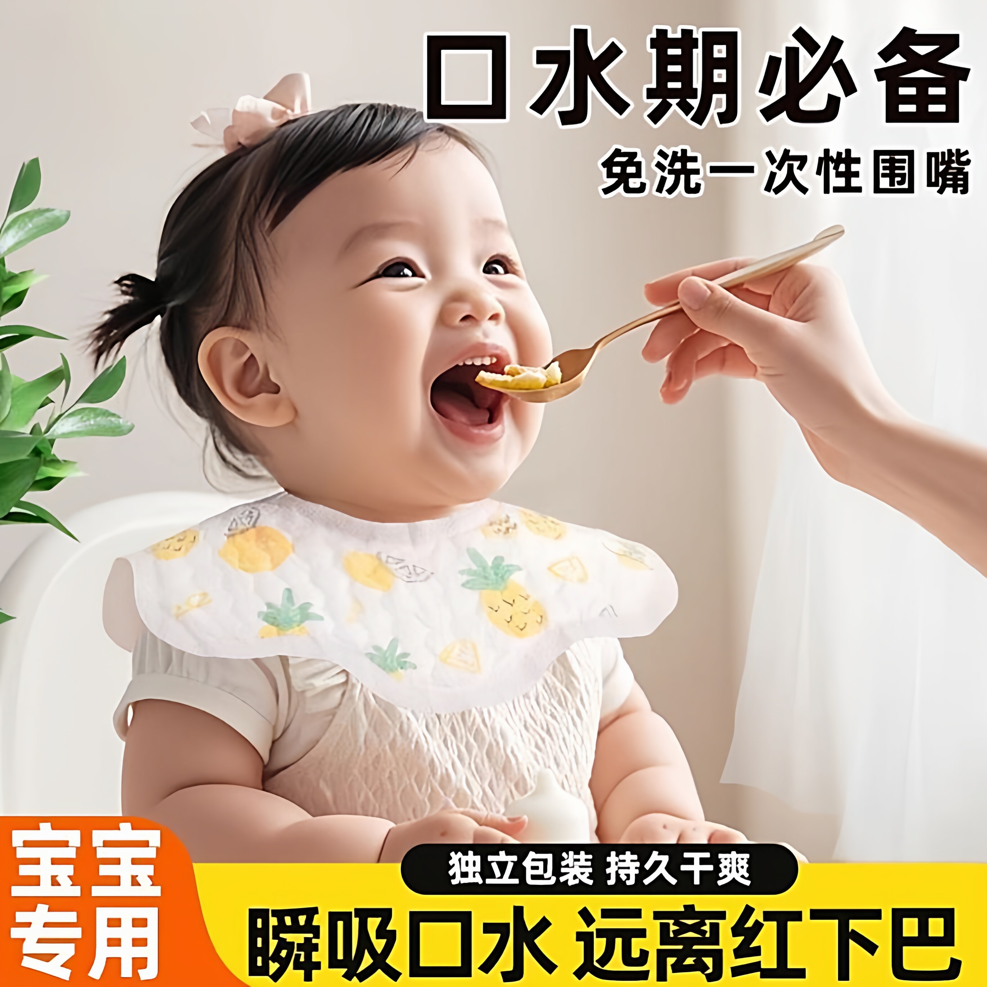 新生婴儿一次性围嘴儿童饭兜免洗防水围兜宝宝口水巾吃饭免洗便携
