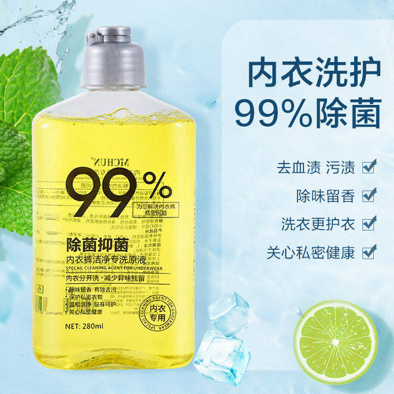 内衣内裤专用洗衣液去血渍抑菌除菌清洗液持久留香女士小瓶装宿舍,洗护清洁剂/卫生巾/纸/香薰,内衣洗衣液,淘宝优惠券,粉丝福利购,淘宝优惠卷