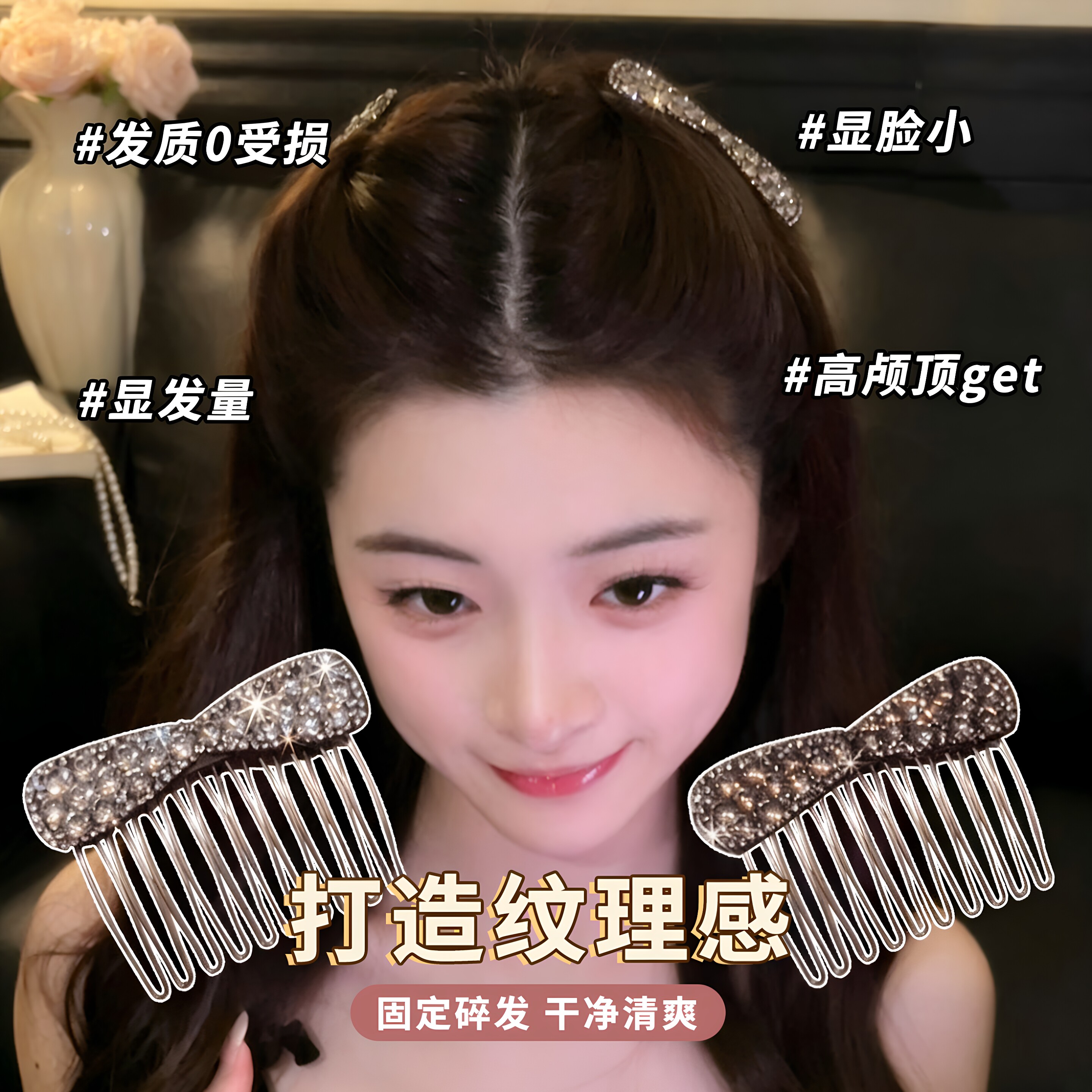 韩国轻奢闪钻高级感蝴蝶结水钻倒插梳时尚百搭后脑勺盘发造型头饰