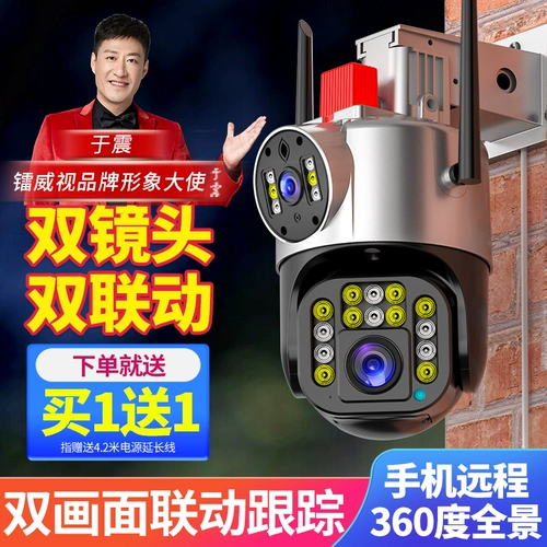 Беспроводная радио-няня, мобильный телефон для домашнего использования, камера видеонаблюдения, 360 градусов