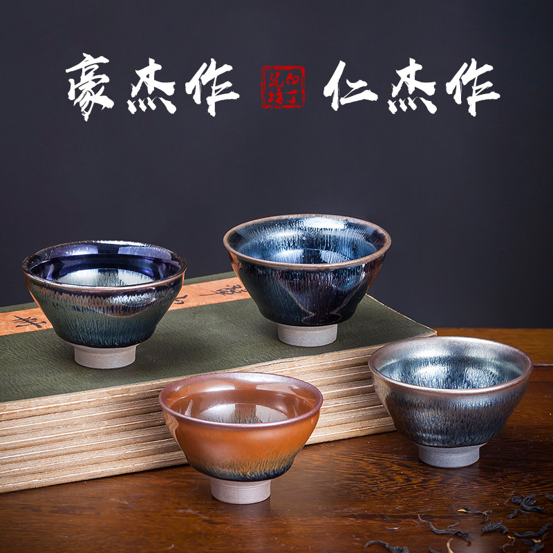罗仁杰《豪杰作》兔豪礼品套装4只装建盏一口杯福建建阳铁胎茶杯