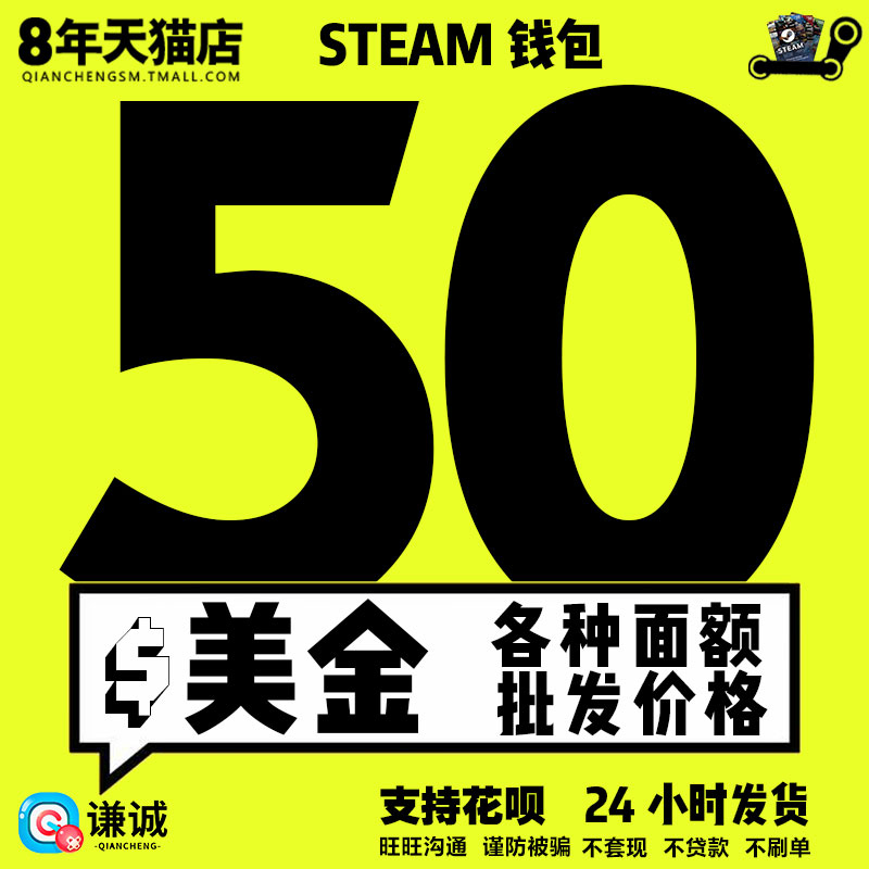 Steam50美金钱包码正规卡图50美元50美金可购买怪物猎人世界-封面