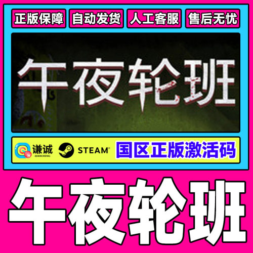 Steam午夜轮班Shift At Midnight国区激活码CDKey PC正版中文游戏