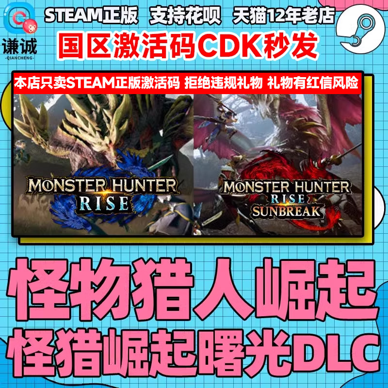 怪物猎人崛起 曙光 dlc monster hunter rise 怪物猎人曙光 怪猎崛起