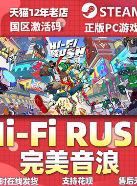 Steam游戏 hifirush完美音浪hifi steam HiFi RUSH Hi-Fi RUSH PC中文正版 国区激活码cdkey 节奏动作游戏