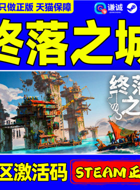 Steam 终落之城 All Will Fall 国区激活码CDKey PC正版中文游戏
