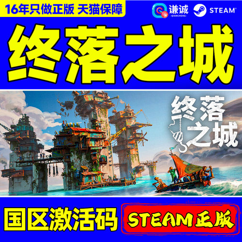 Steam 终落之城 All Will Fall 国区激活码CDKey PC正版中文游戏