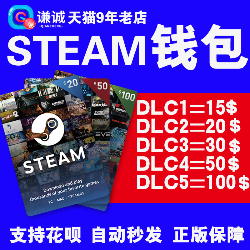 steam官方充值码卡美金卡图 Steam充值美金码卡 Steam代购 steam游戏代购 20 30 50 100美刀-封面