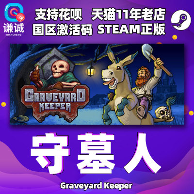 中文正版steam激活码游戏