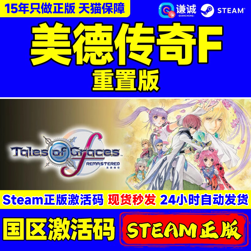 steam美德传奇f国区正版CDK