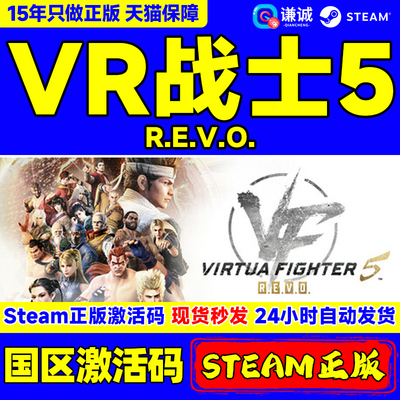 steamVR战士5国区正版CDKey