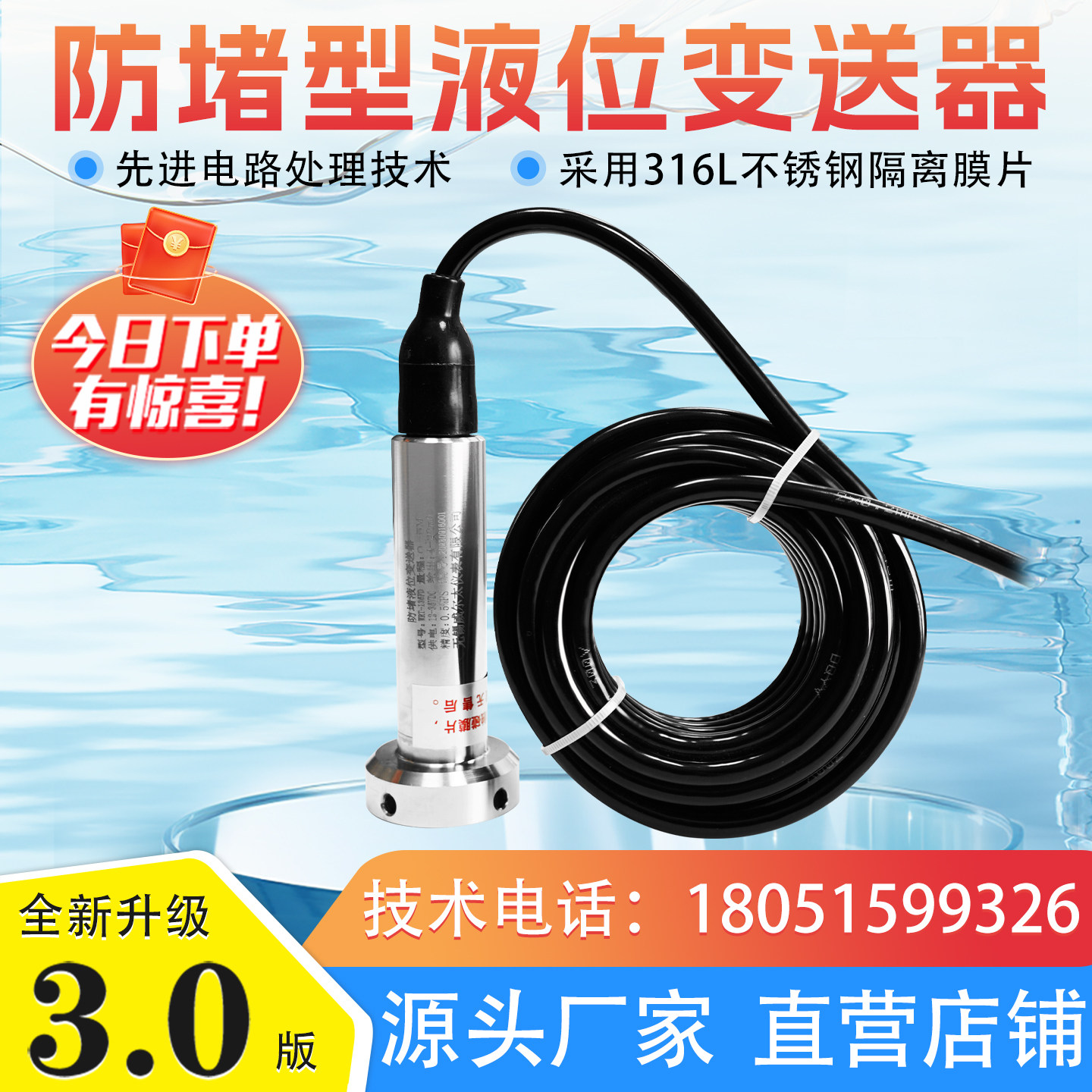 防堵型投入式液位变送器防泥沙 污水池专用液位传感器水箱4-20ma,五金/工具,液位计,淘宝优惠券,粉丝福利购,淘宝优惠卷
