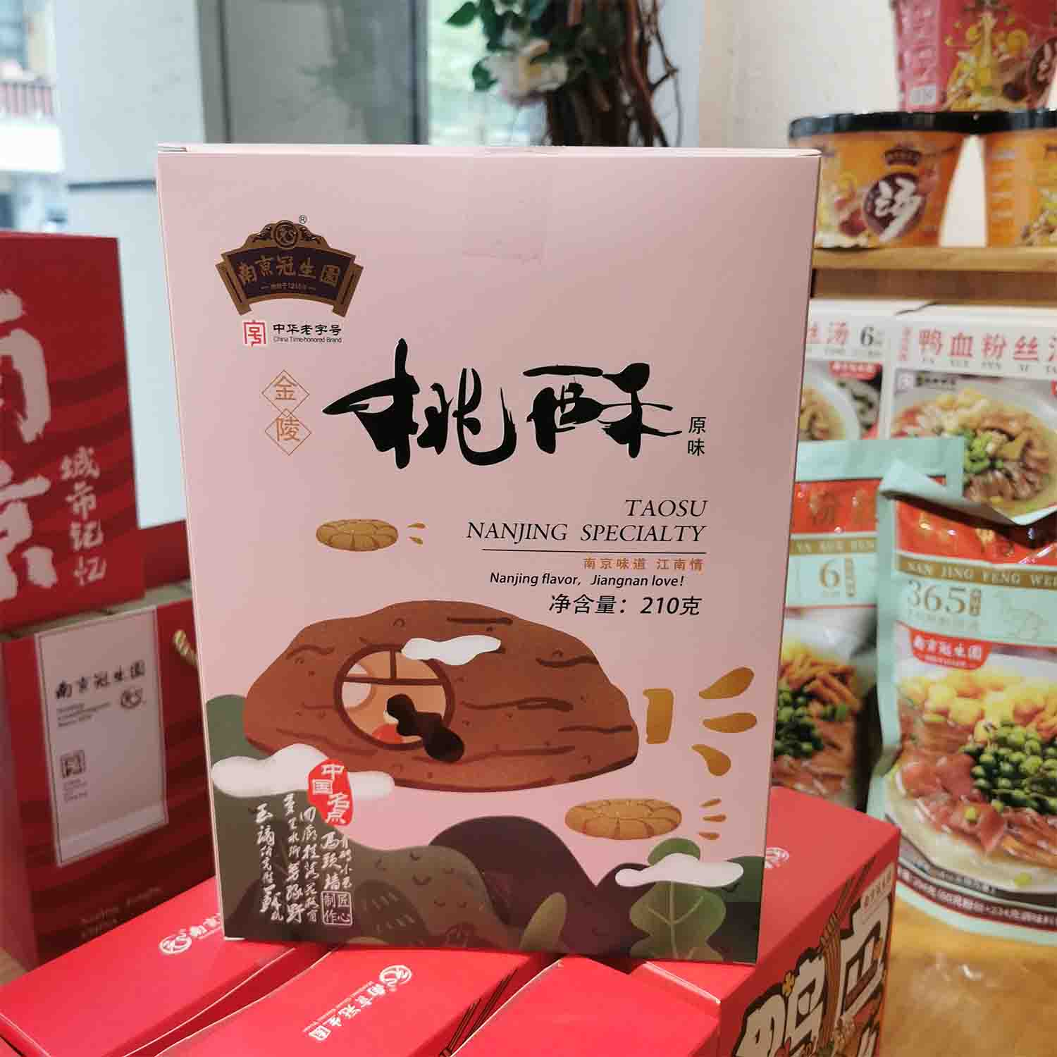 南京冠生园 原味桃酥葱香味桃酥传统糕点休闲美食伴手礼 210克/盒